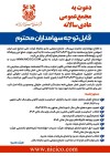 برگزاری مجمع عمومی عادی سالیانه شرکت ملی صنایع مس ایران